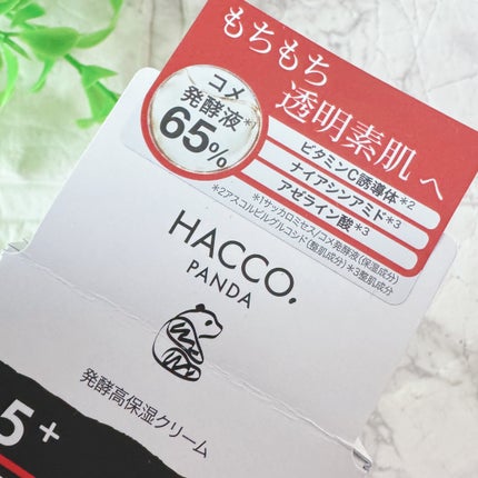ハッコウパンダ 発酵高保湿クリーム/HACCO.PANDA/フェイスクリームを使ったクチコミ(3枚目)