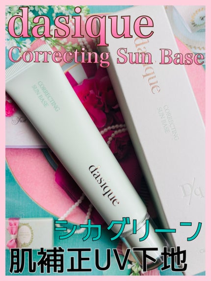 コレクティングサンベース 02 シカグリーン/dasique/化粧下地の画像