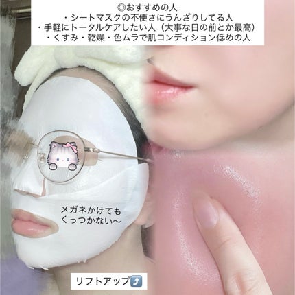 ポアブライトニングシミケアクリームラッピングパック/celimax/シートマスク・パックを使ったクチコミ(5枚目)