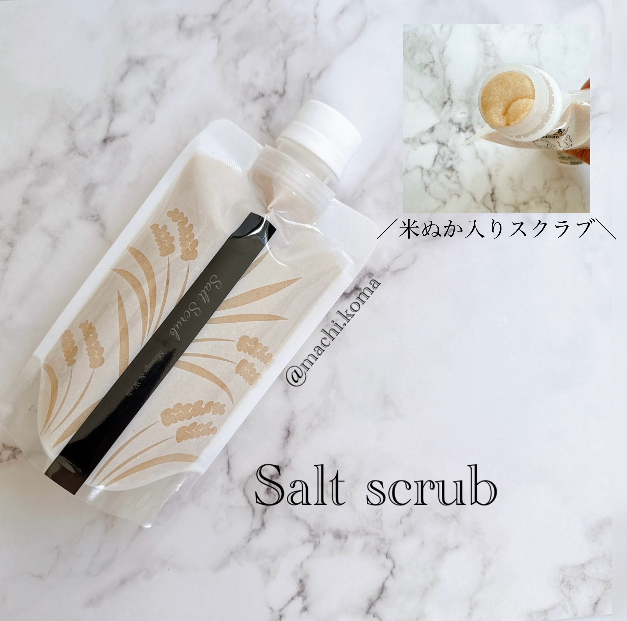 アロエシオ　米ぬかアロエシオ/フタバ化学/ボディスクラブを使ったクチコミ（1枚目）