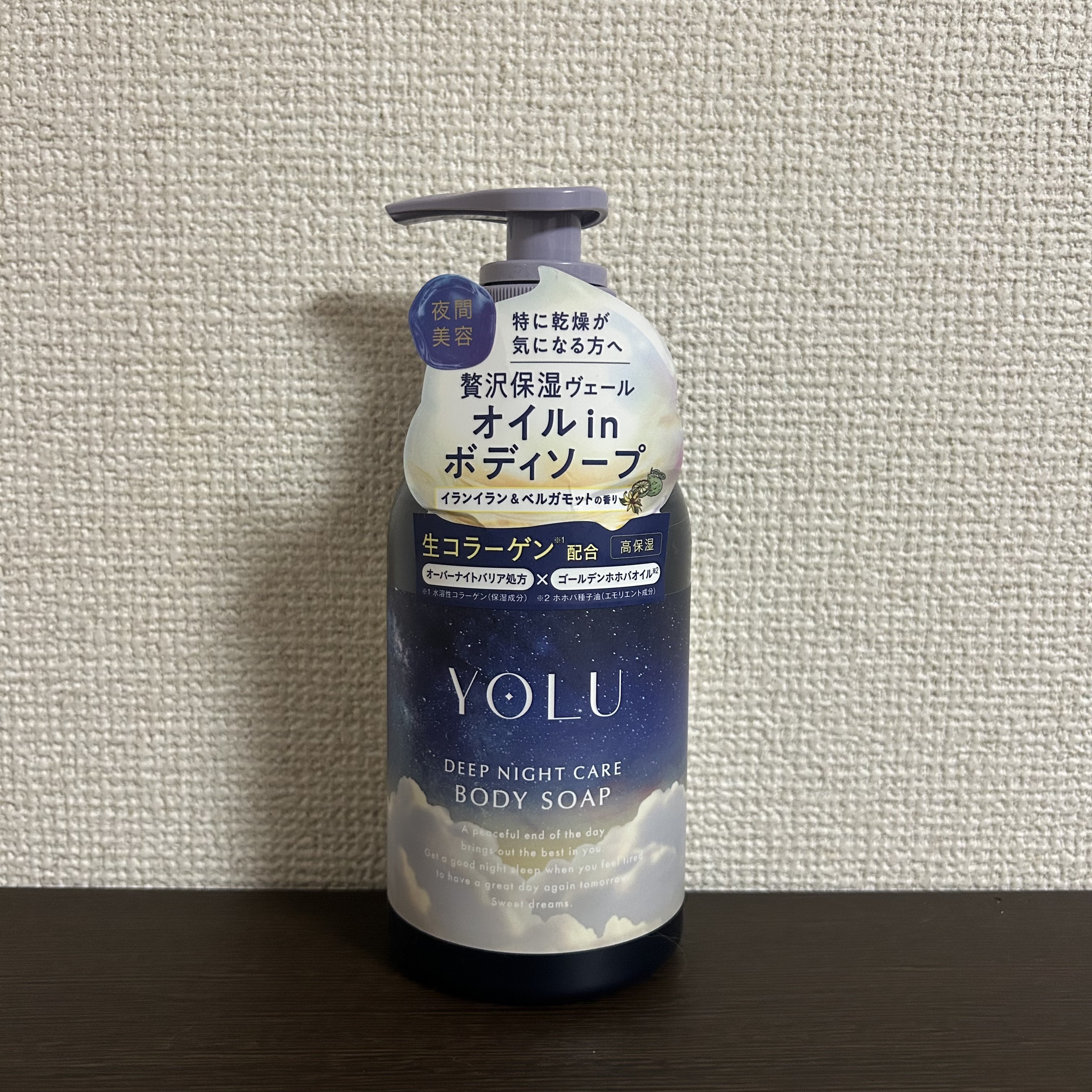 ヨル　ディープナイトケアボディソープ/YOLU/ボディソープを使ったクチコミ（1枚目）