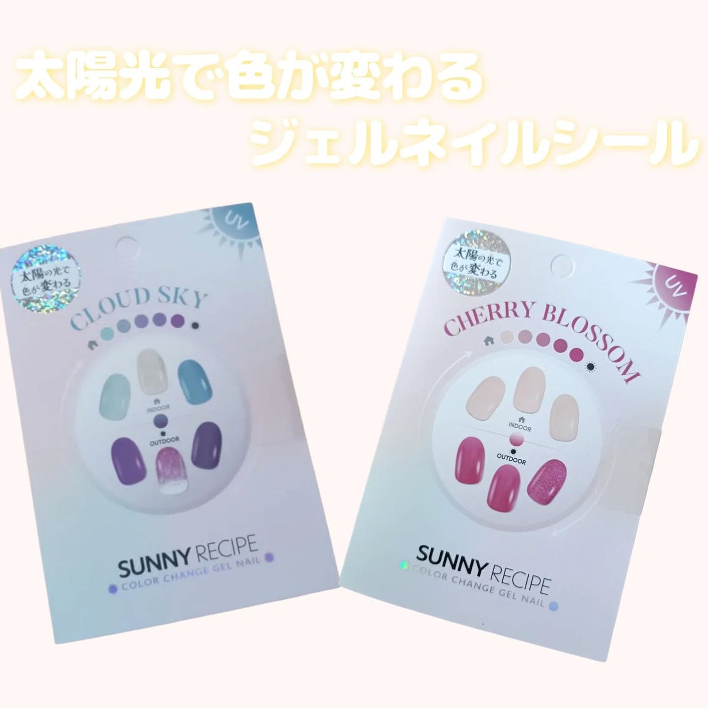 SUNNY RECIPE COLOR CHANGE GEL NAIL/SUNNY RECIPE/ネイルシールを使ったクチコミ(1枚目)