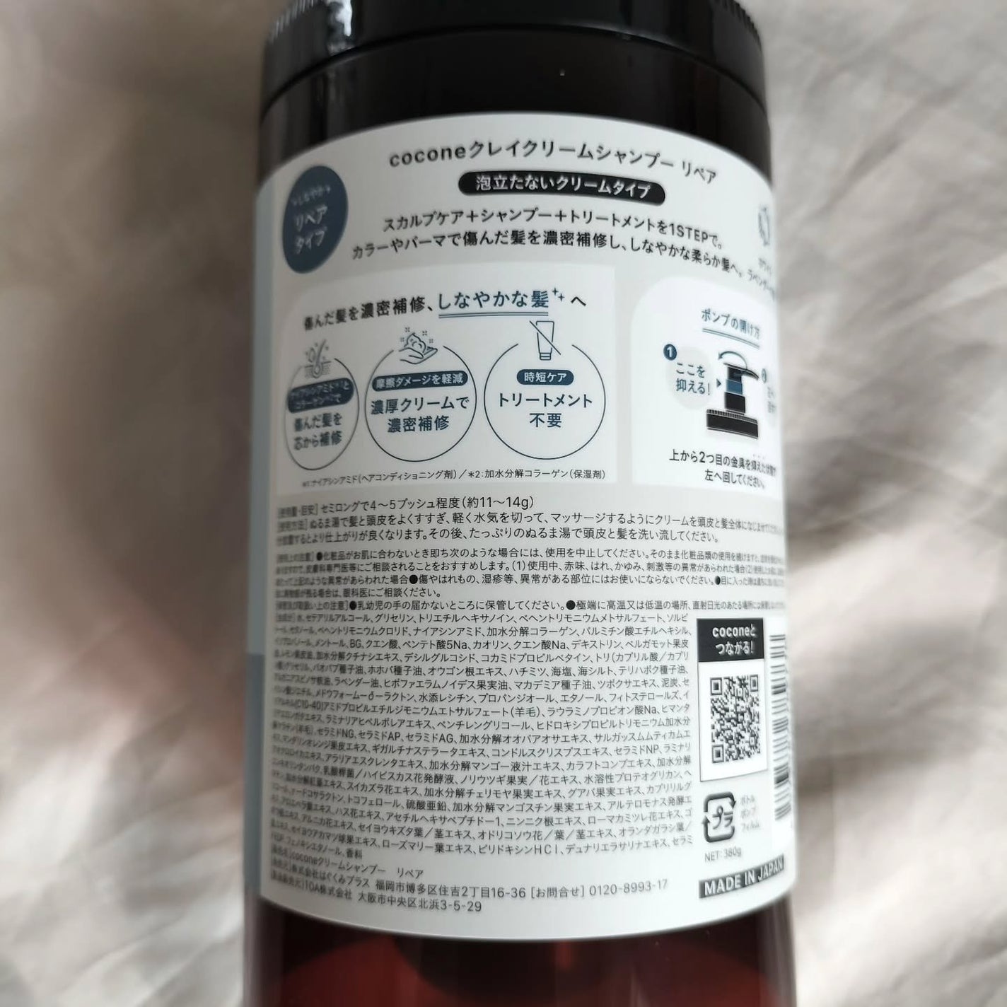 cocone クレイクリームシャンプー リペア/cocone/市販シャンプーを使ったクチコミ(2枚目)