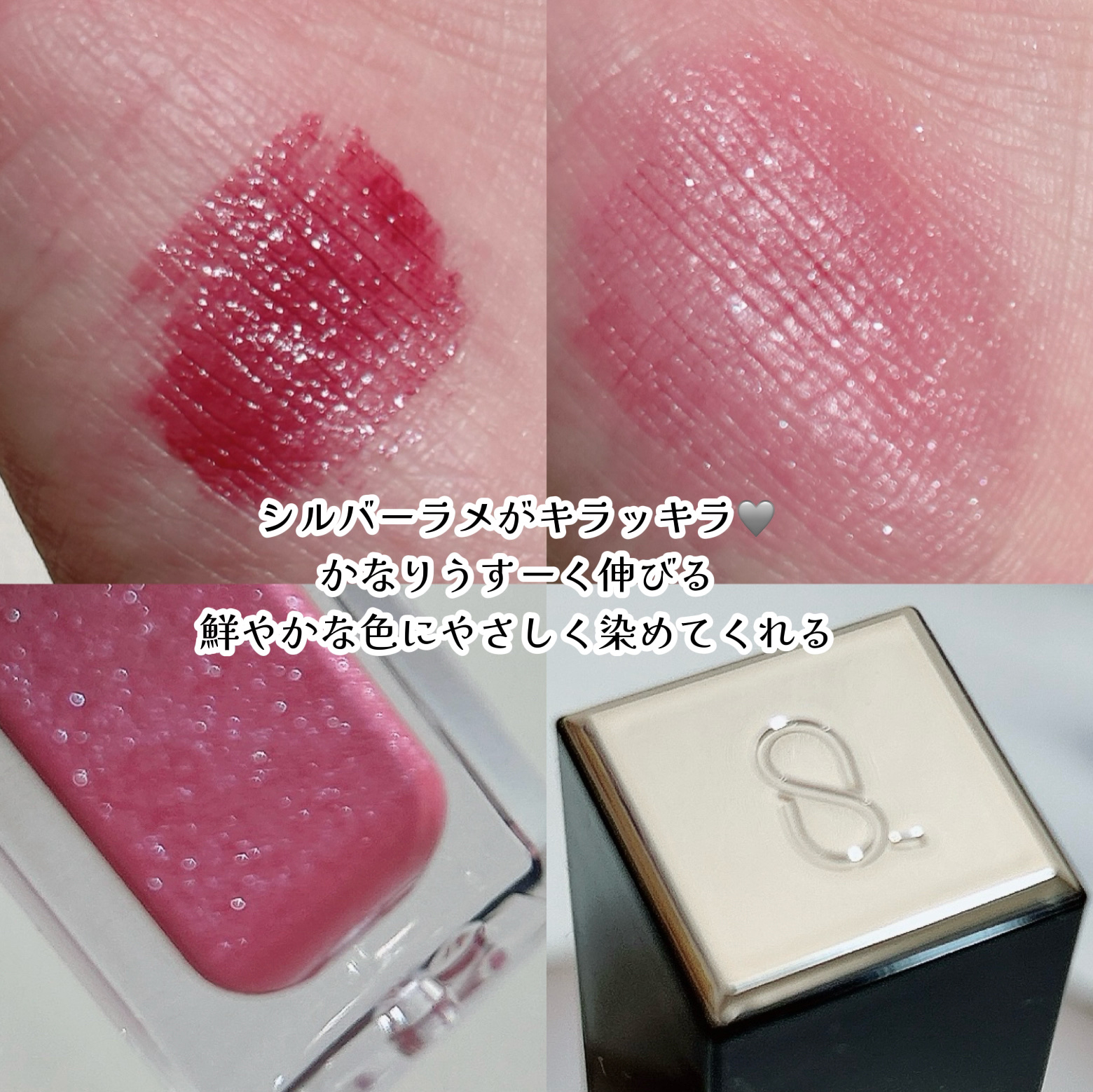 リクイド ラスター アイズ /SUQQU/リキッドアイシャドウを使ったクチコミ（3枚目）