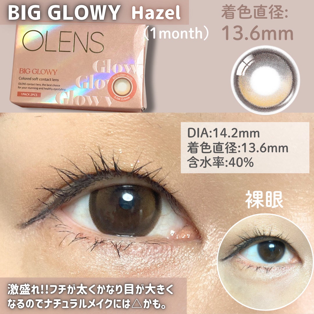 Glowy 1day/OLENS/ワンデー(1DAY)カラコンを使ったクチコミ(4枚目)