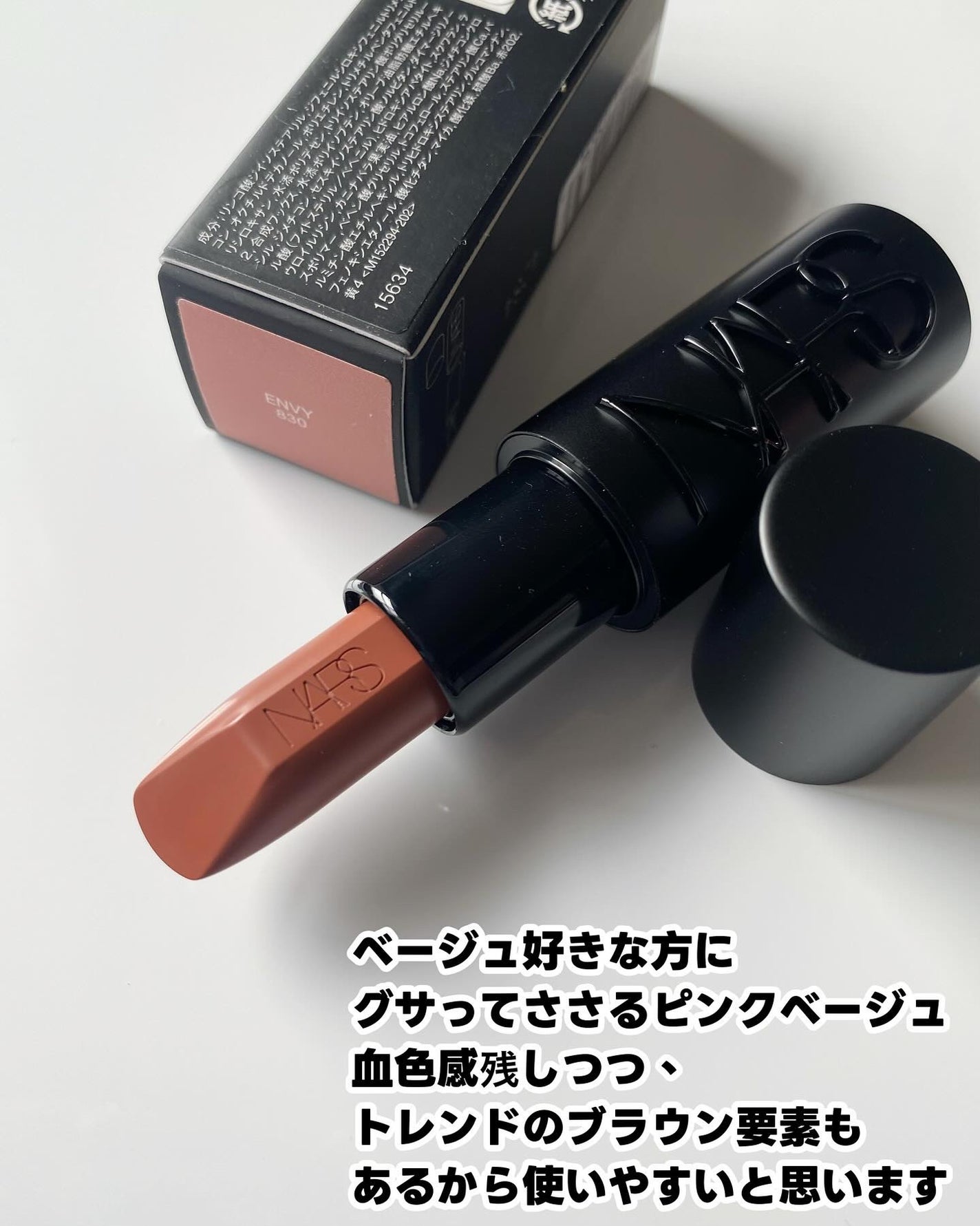 エクスプリシット リップスティック/NARS/口紅を使ったクチコミ(5枚目)