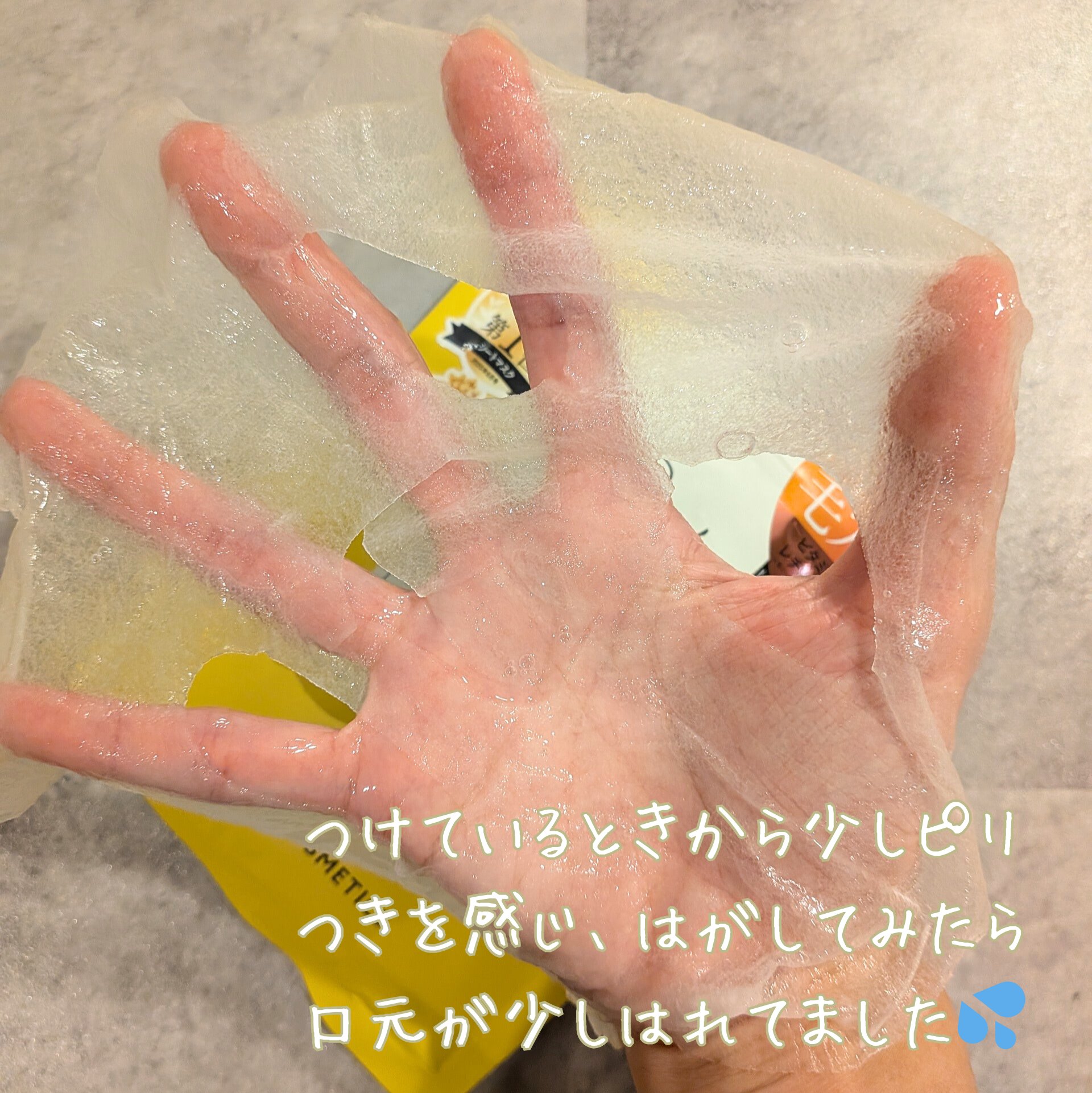 レチビタエッセンスマスク/ピュレア/シートマスク・パックを使ったクチコミ（3枚目）