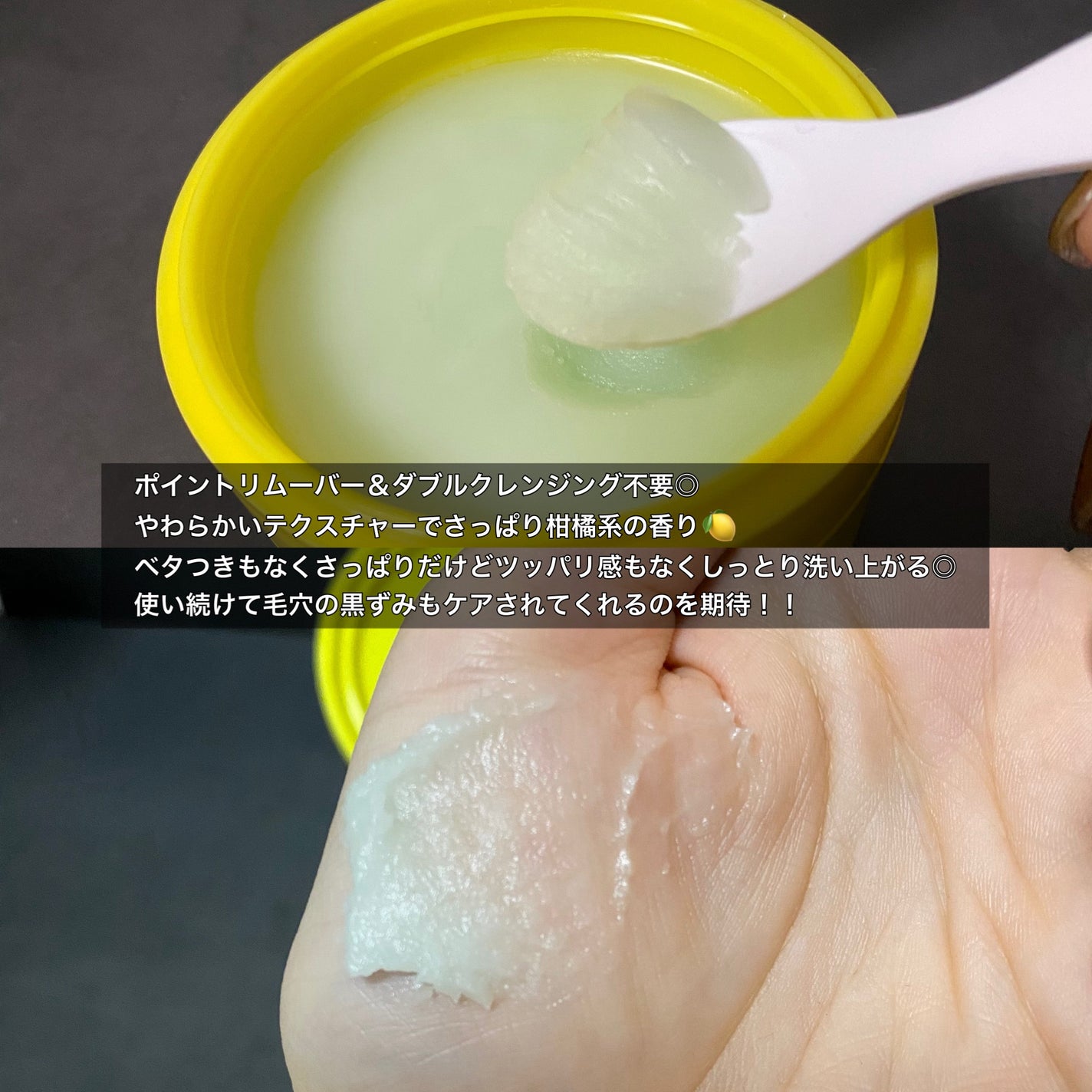 ビタミン15 ポアクリア クレンジングバーム/Anua/クレンジングバームを使ったクチコミ(3枚目)