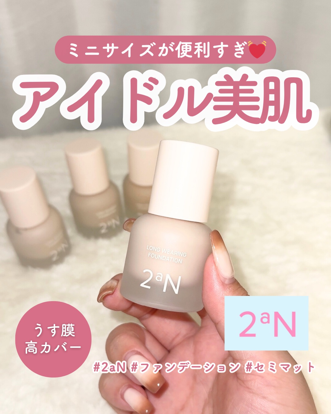 ロングウェアリング ファンデーション ミニ/2aN/リキッドファンデーションを使ったクチコミ（1枚目）