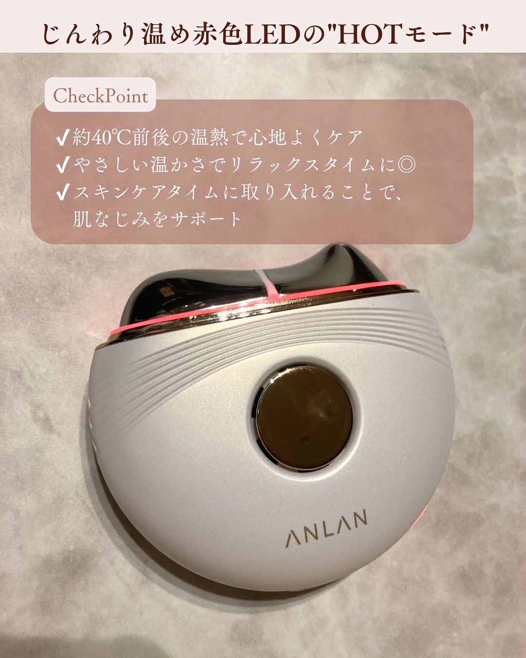 温冷リフトかっさ/ANLAN/美顔器・マッサージを使ったクチコミ（3枚目）