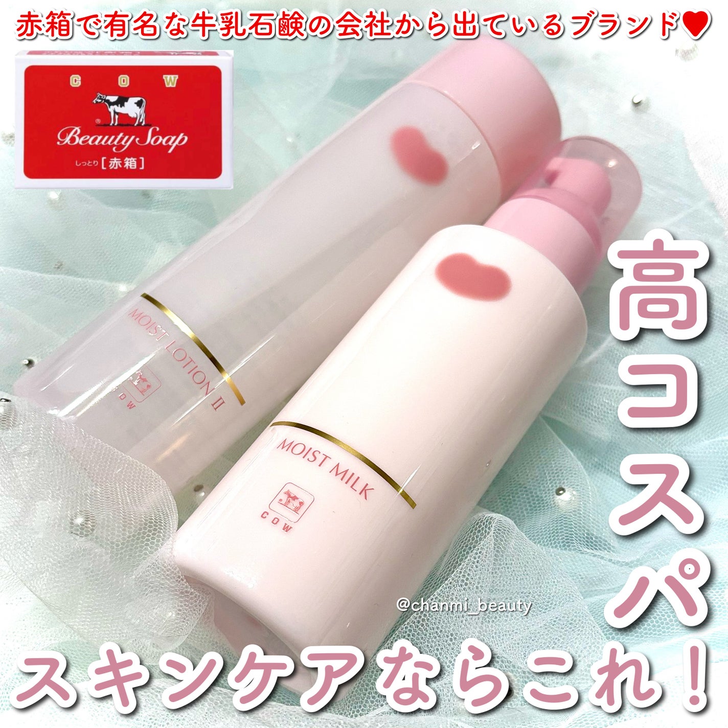 保湿乳液/カウブランド無添加/乳液を使ったクチコミ(1枚目)