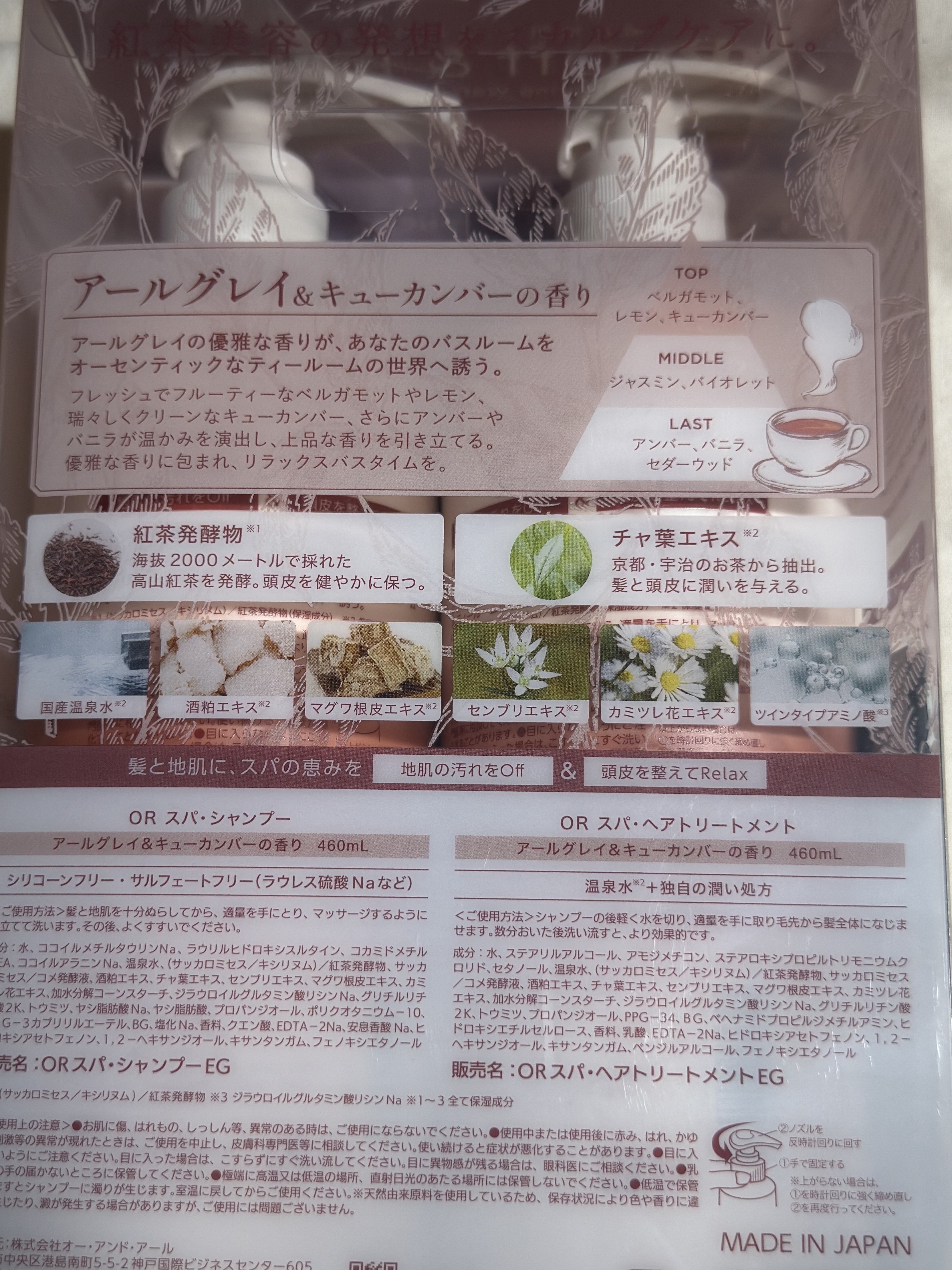 Off&Relax紅茶限定セット アールグレイ＆キューカンバーの香り/Off&Relax/シャンプー・コンディショナーを使ったクチコミ（3枚目）