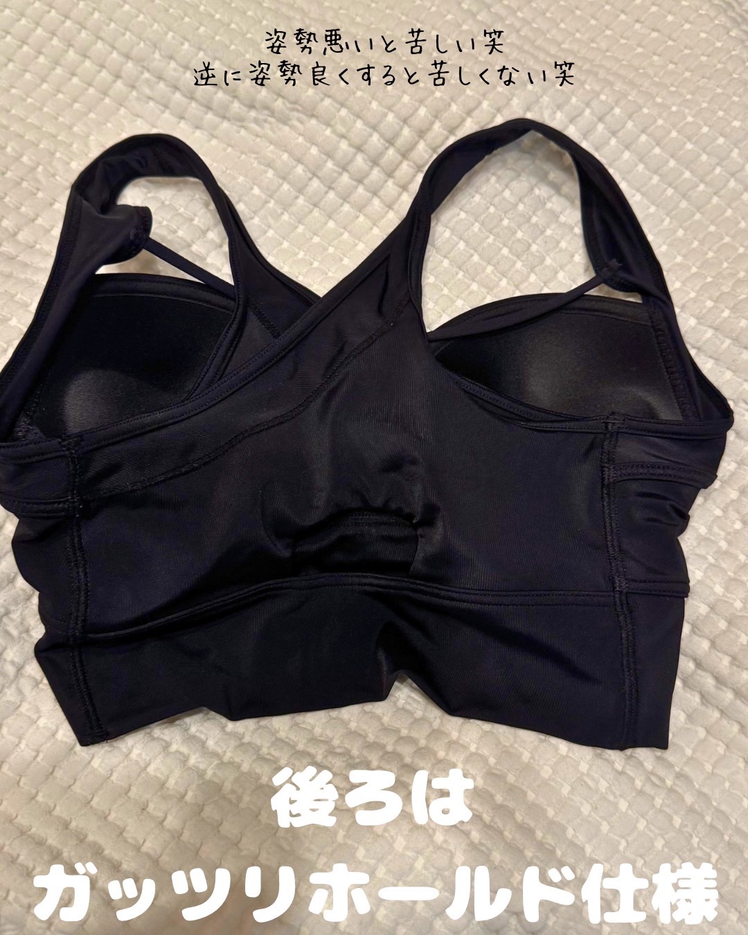 アップミースタイリングブラ/AGARISM/ナイトブラを使ったクチコミ（3枚目）
