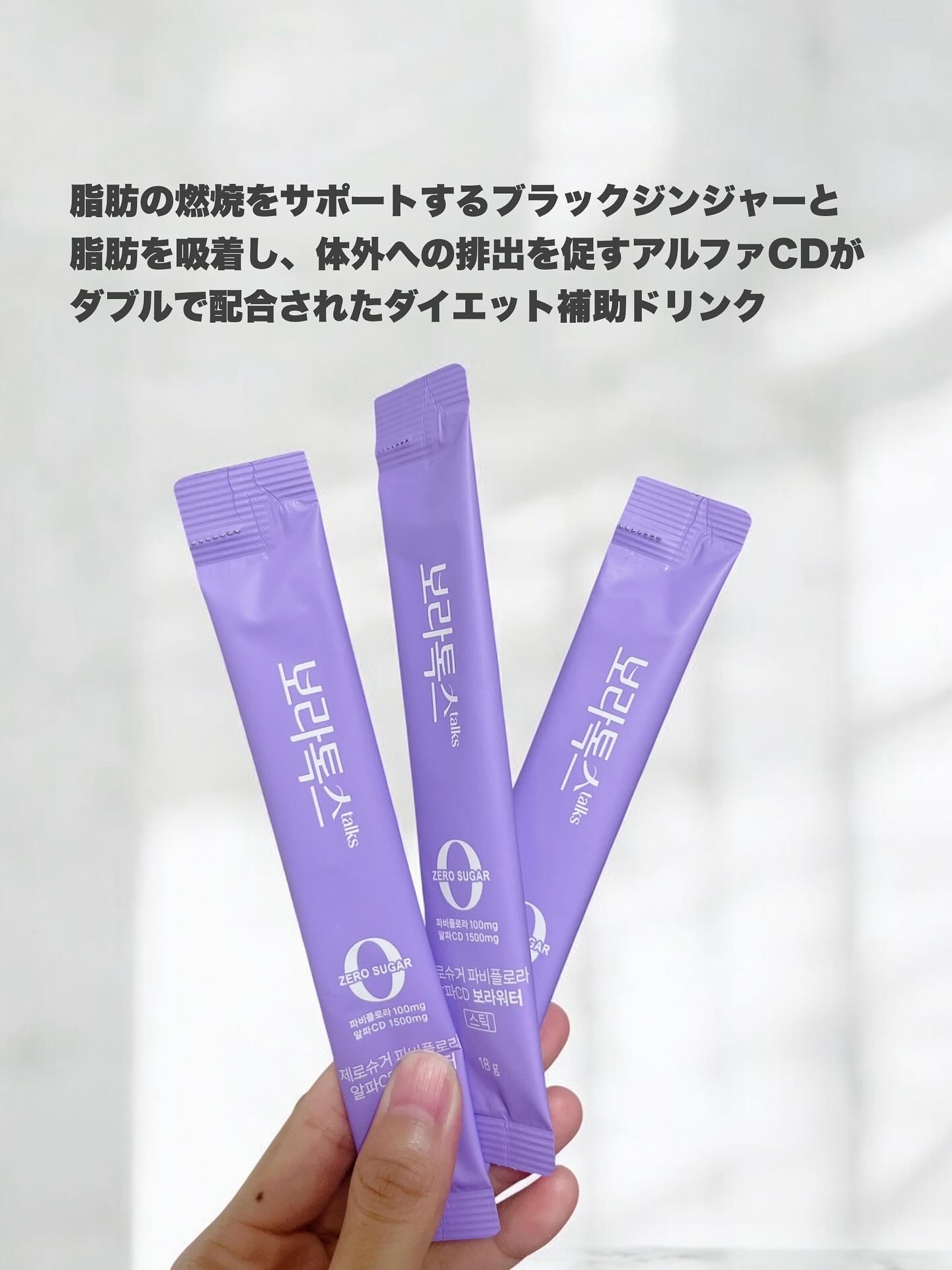 ボラウォーター/BOLATALKS/美容ドリンクを使ったクチコミ（2枚目）