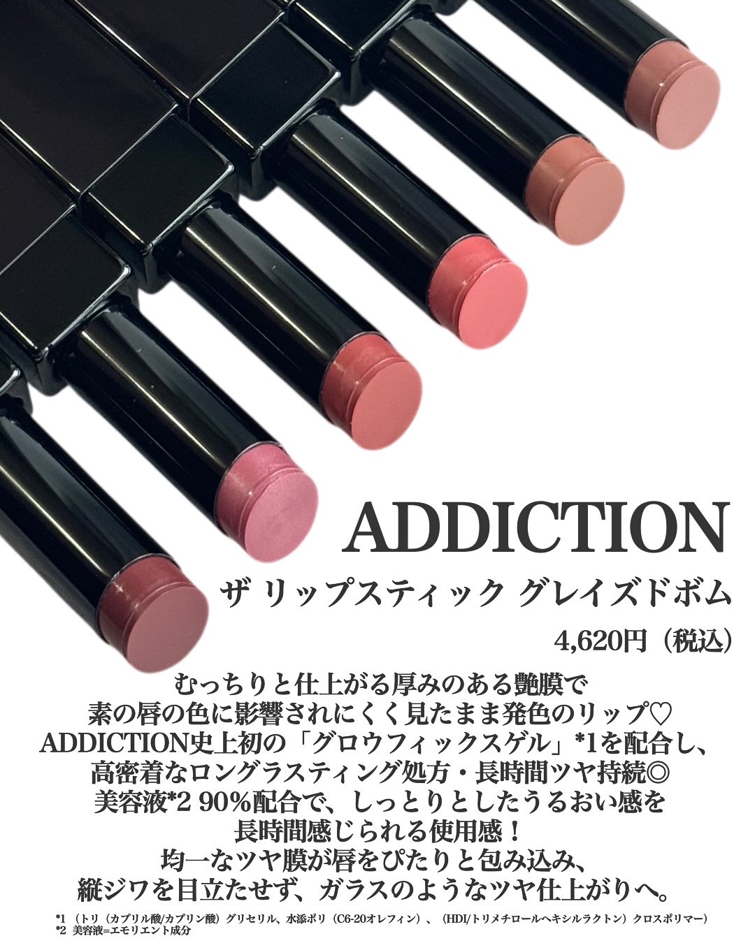 アディクション ザ リップスティック グレイズドボム 009 Faintly/ADDICTION/口紅を使ったクチコミ（2枚目）