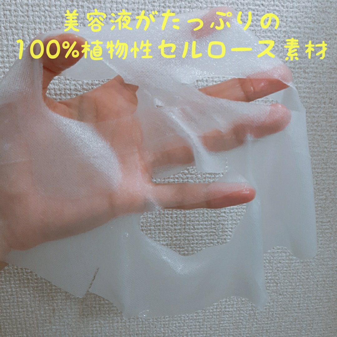 リズム ベース デイリーケアマスク グロウ/RISM/シートマスク・パックを使ったクチコミ（2枚目）