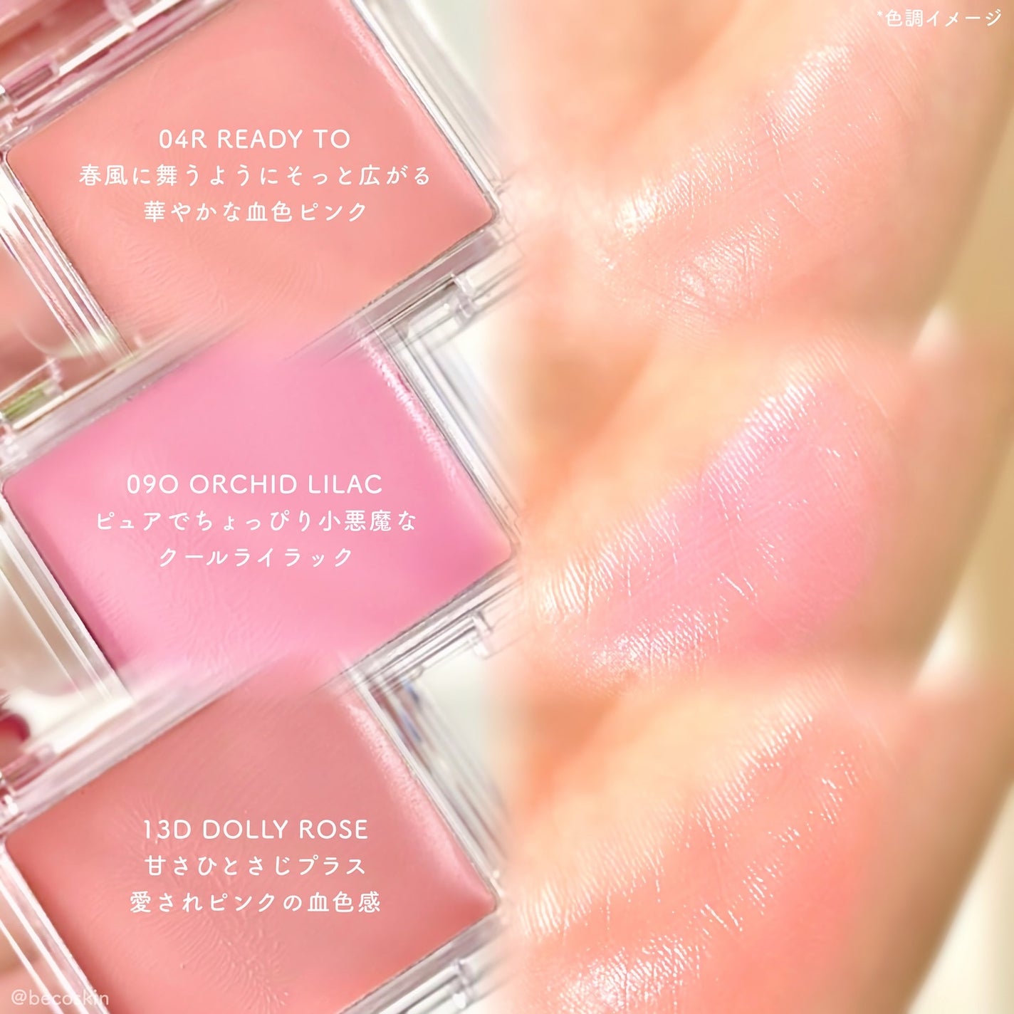 トックブラッシュキーキャップ/PERIPERA/パウダーチークを使ったクチコミ(3枚目)