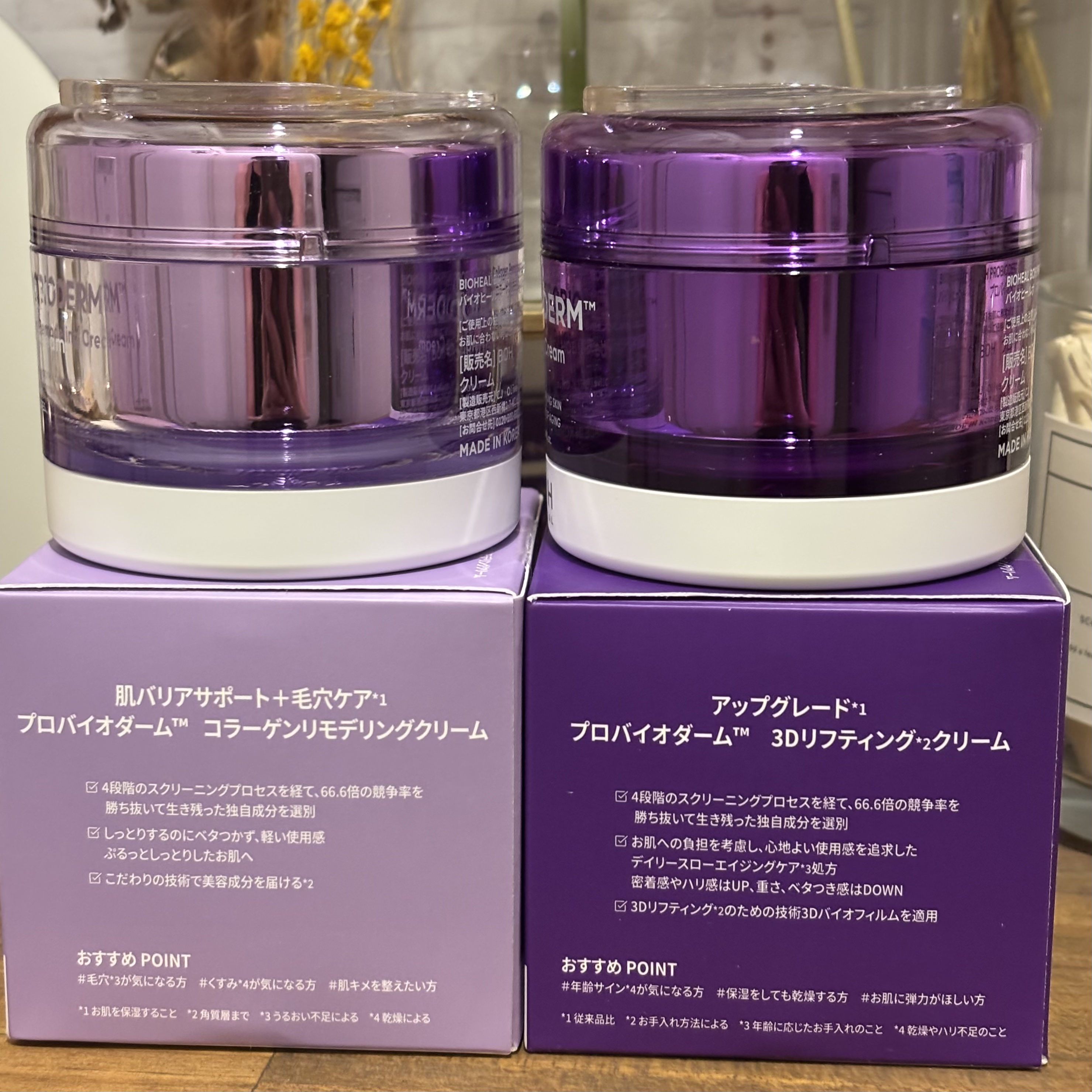 バイオヒールボ プロバイオダーム 3Dリフティングクリーム/BIOHEAL BOH/フェイスクリームを使ったクチコミ（2枚目）