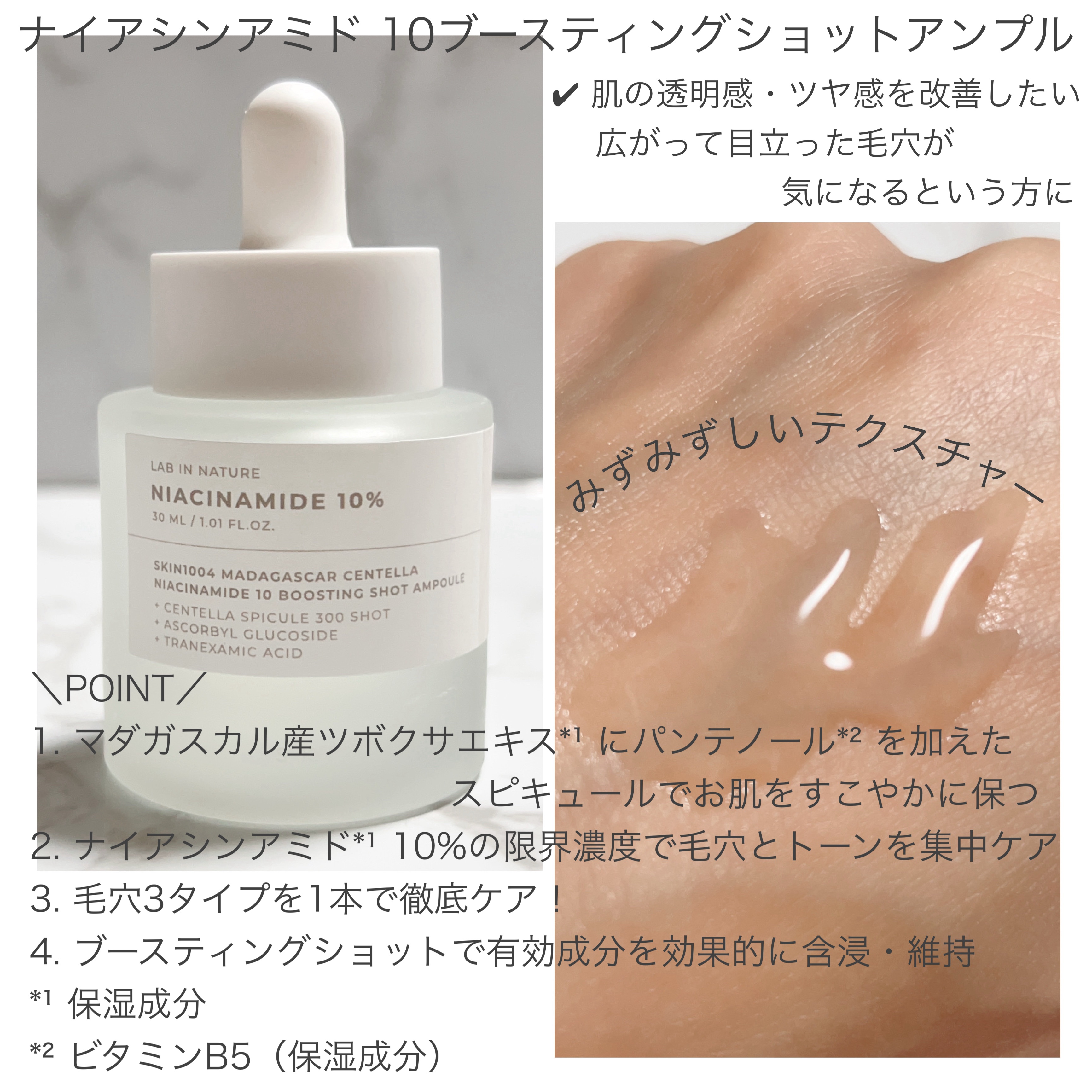 レチノール 0.2 ブースティングショット アンプル/SKIN1004/美容液を使ったクチコミ（3枚目）