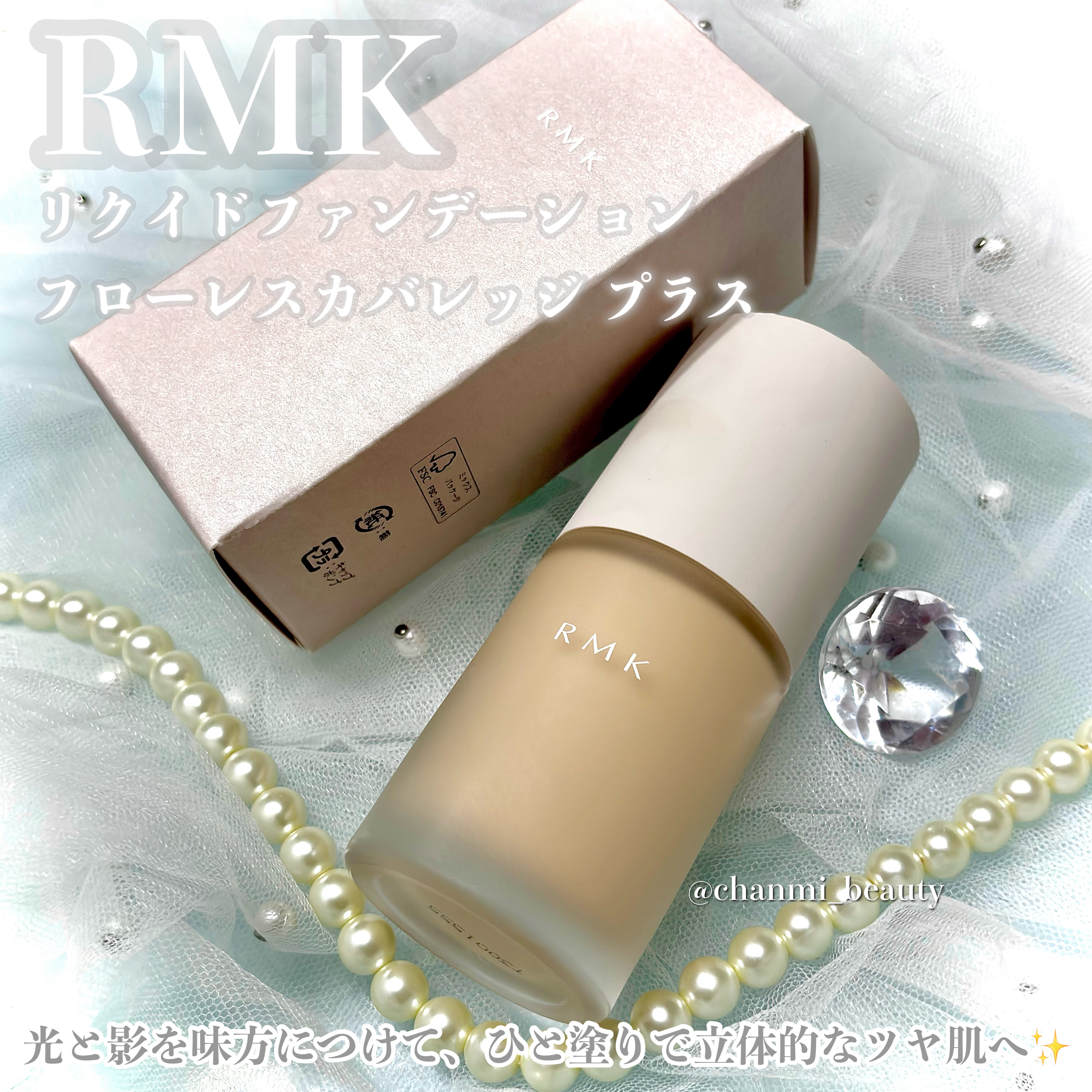 RMK リクイドファンデーション フローレスカバレッジ プラス/RMK/リキッドファンデーションを使ったクチコミ（2枚目）