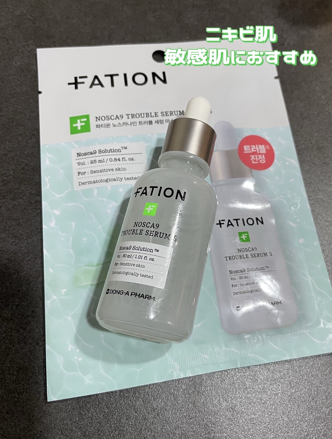 ノスカナイン T セラムマスク S/FATION/シートマスク・パックを使ったクチコミ（1枚目）