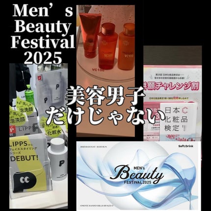 うら@フォロバ100 on LIPS 「メンズビューティーフェスティバル2025に夫ともに参戦しました..」(1枚目)