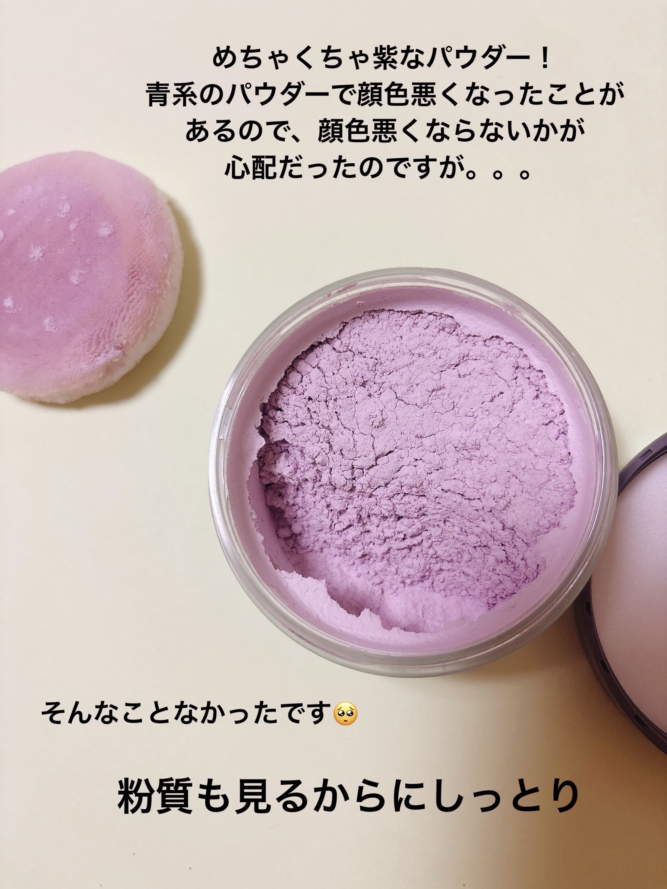 チャコット フィニッシングパウダー モイスト/チャコット・コスメティクス/ルースパウダーを使ったクチコミ（2枚目）