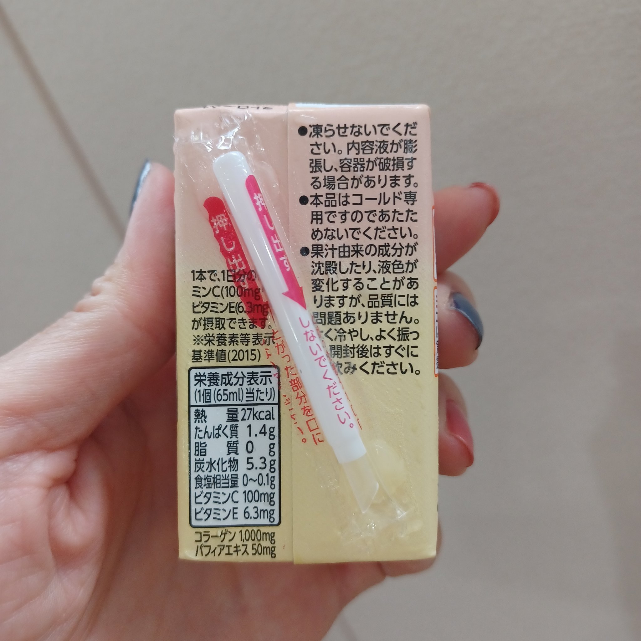 CHOBI/ヤクルト/美容ドリンクを使ったクチコミ（3枚目）