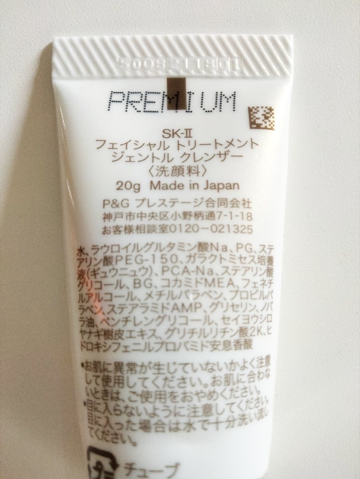 フェイシャル トリートメント ジェントル クレンザー/SK-II/洗顔フォームを使ったクチコミ（2枚目）