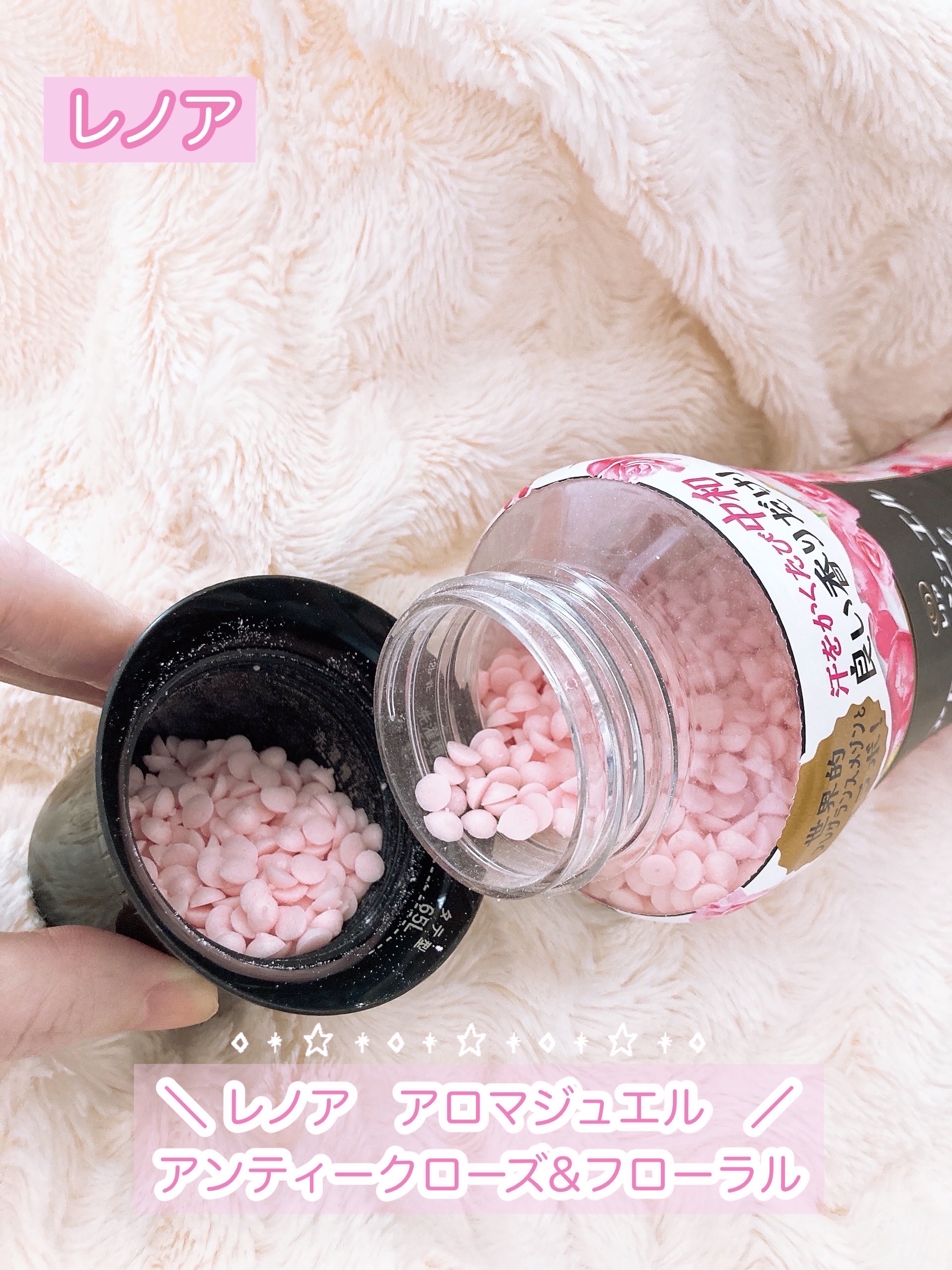 レノア　アロマジュエル　アンティークローズ&フローラル/レノア/柔軟剤を使ったクチコミ（2枚目）