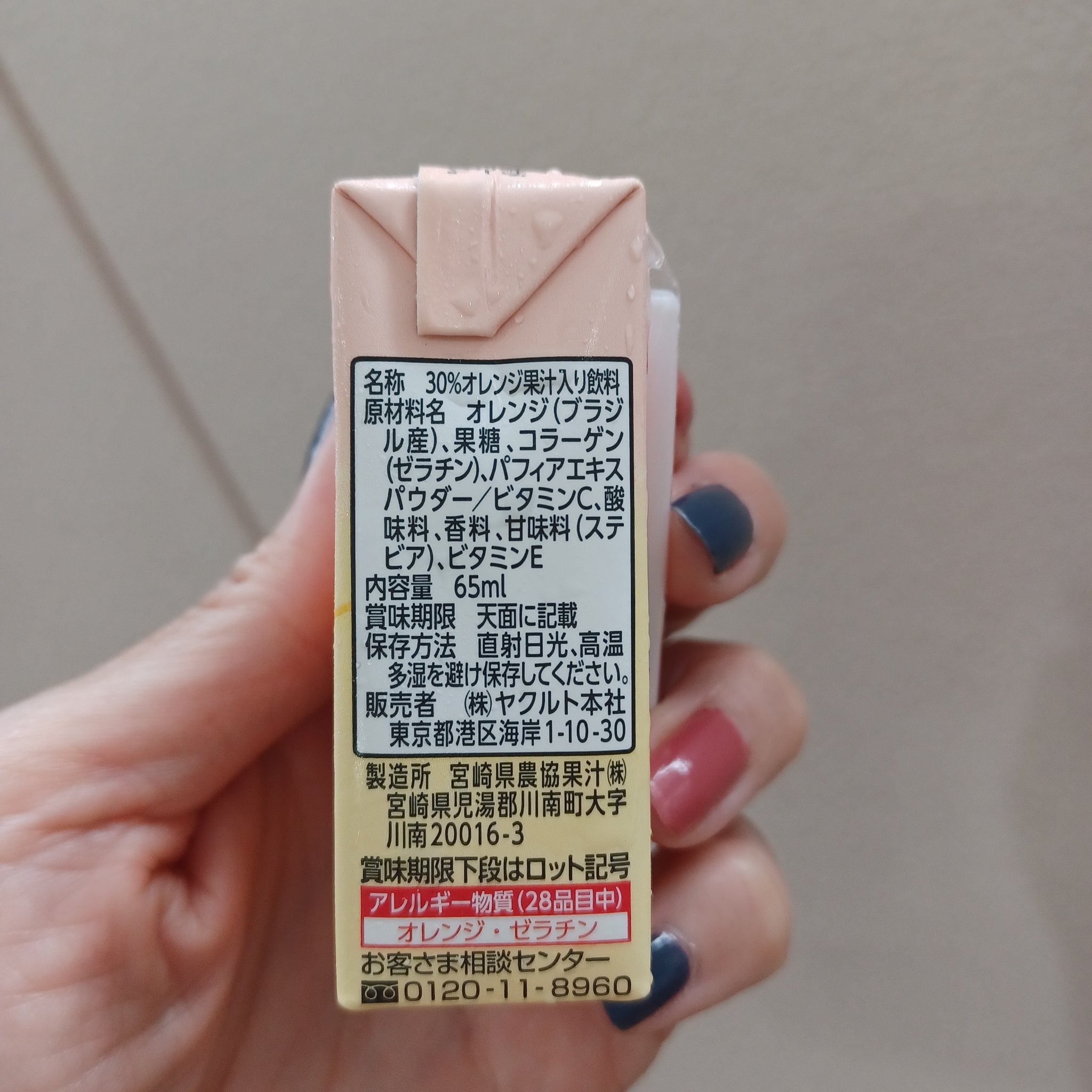 CHOBI/ヤクルト/美容ドリンクを使ったクチコミ（2枚目）