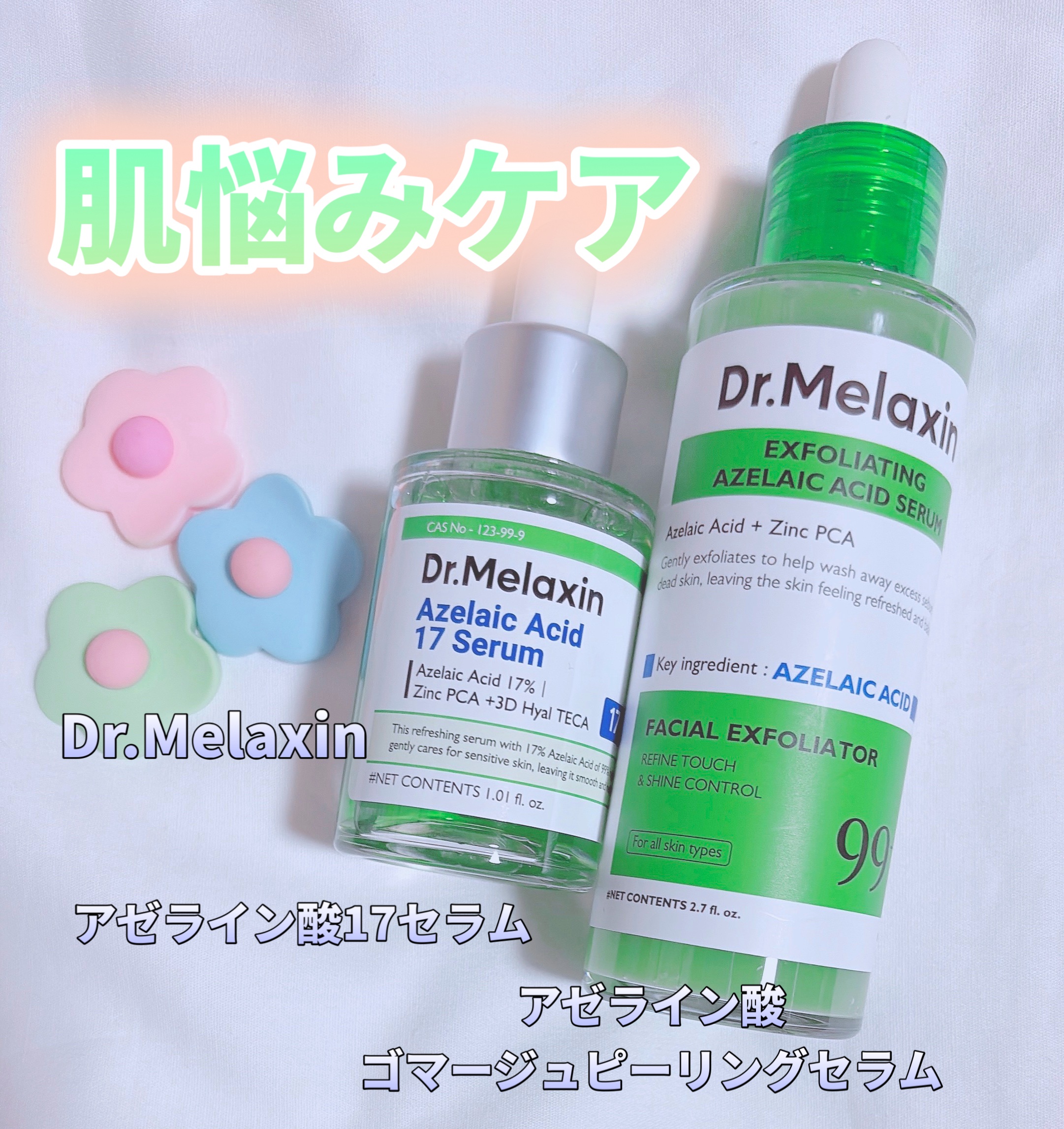 アゼライン酸ゴマージュピーリングセラム/Dr.Melaxin/美容液を使ったクチコミ（1枚目）