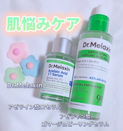 アゼライン酸ゴマージュピーリングセラム/Dr.Melaxin/美容液を使ったクチコミ(1枚目)
