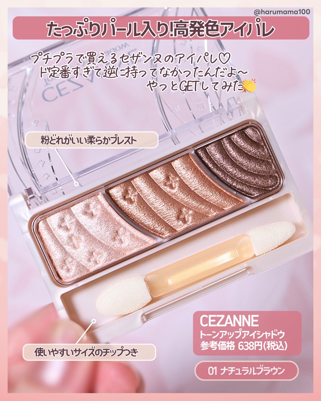 トーンアップアイシャドウ/CEZANNE/アイシャドウパレットを使ったクチコミ（2枚目）