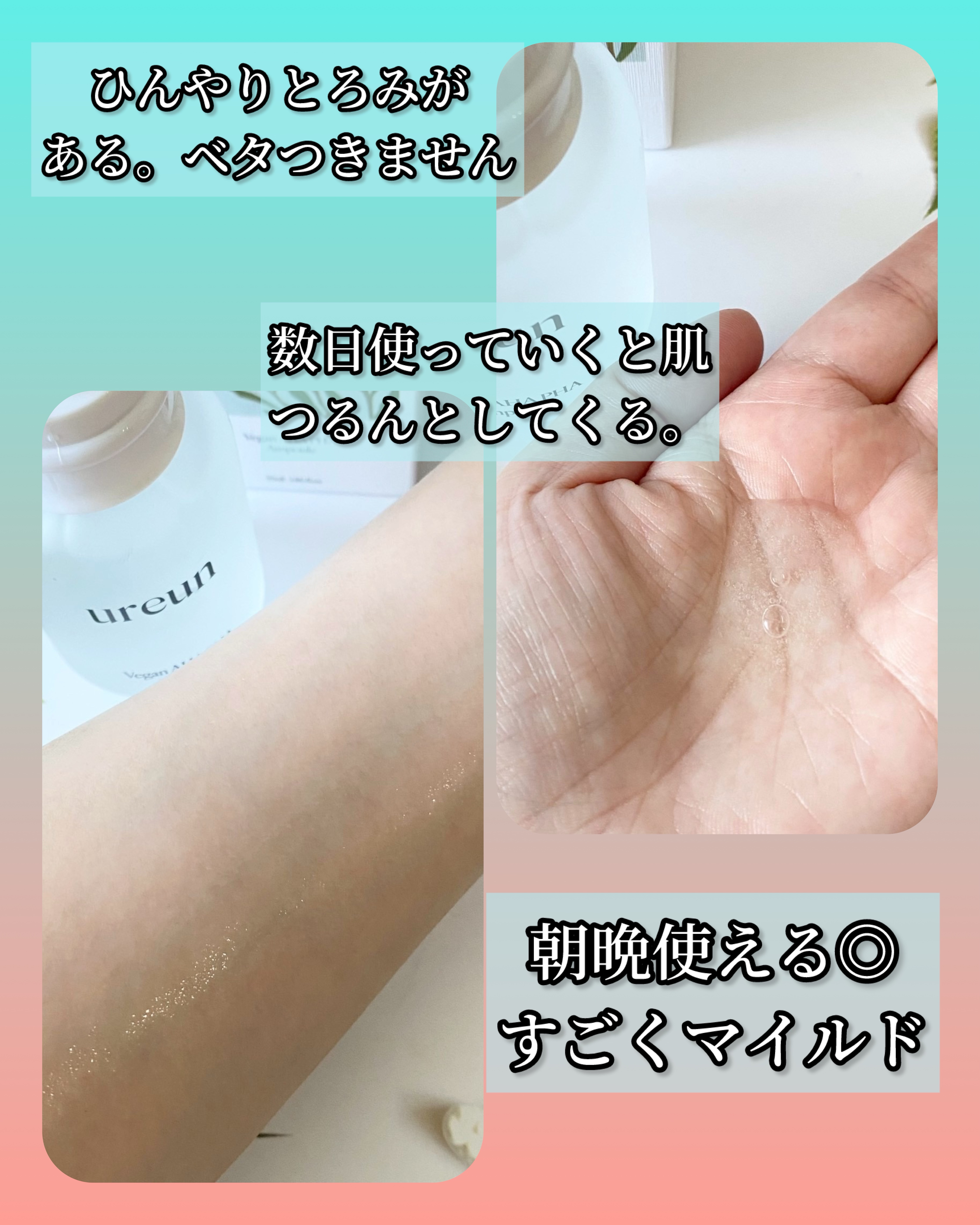 ヴィーガンAHA PHA アンプル/ureun/美容液を使ったクチコミ（3枚目）