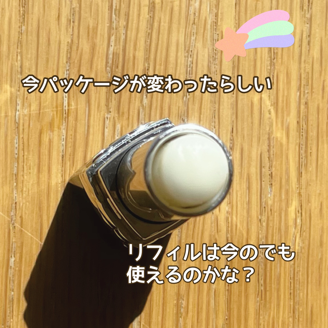 ルージュ ディオール バーム 000V ディオールナチュラル ベルベット（生産終了）/Dior/リップバームを使ったクチコミ（2枚目）