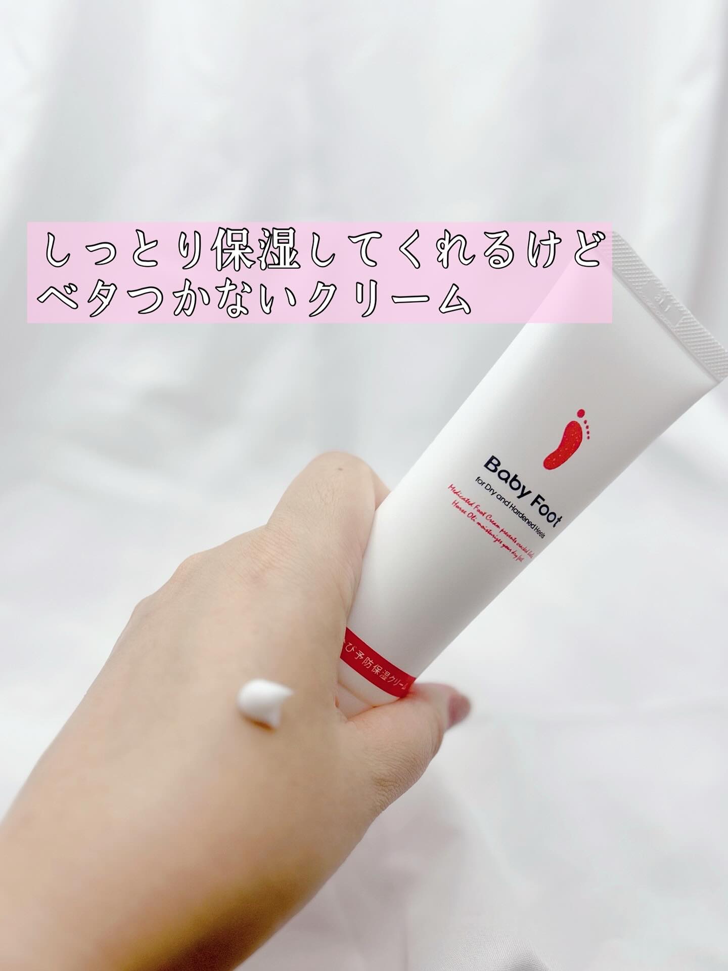 かかとひび割れ予防セット 通常版/ベビーフット/その他キットセットを使ったクチコミ（3枚目）