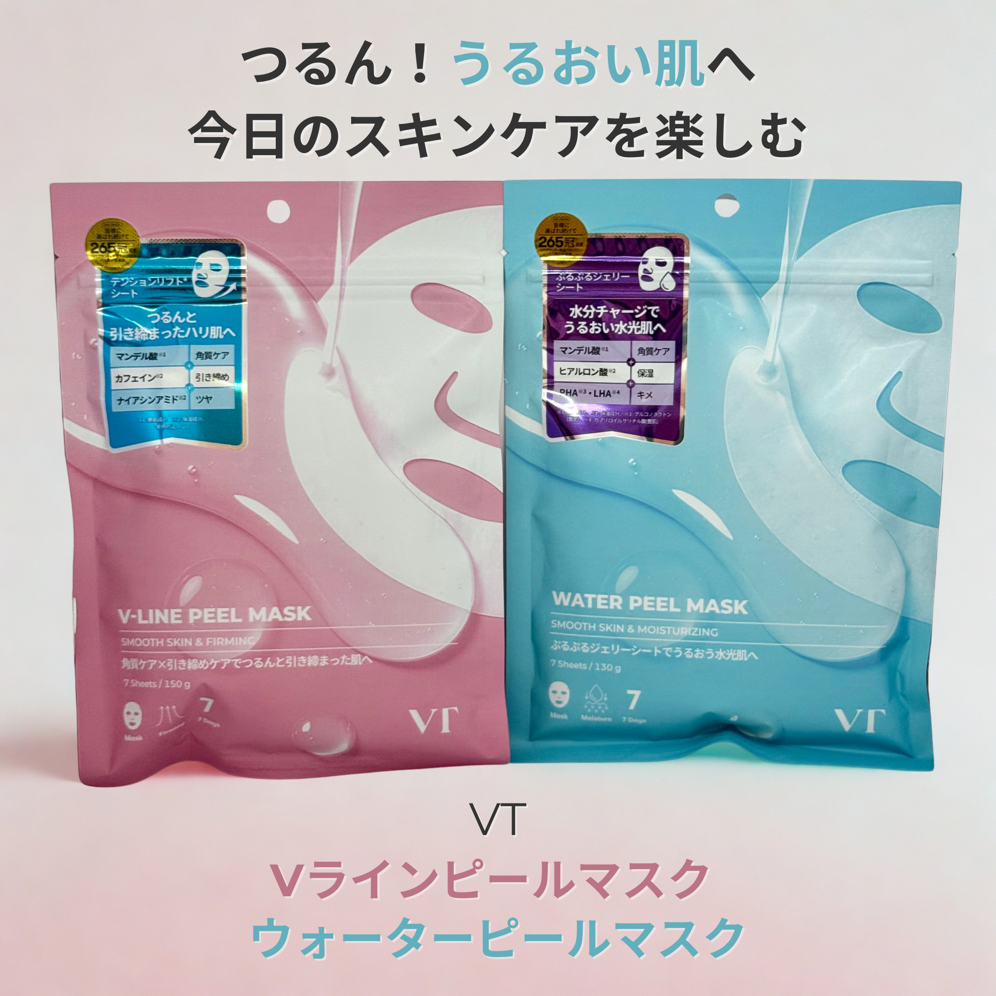 WATER PEEL MASK/VT/シートマスク・パックを使ったクチコミ（1枚目）