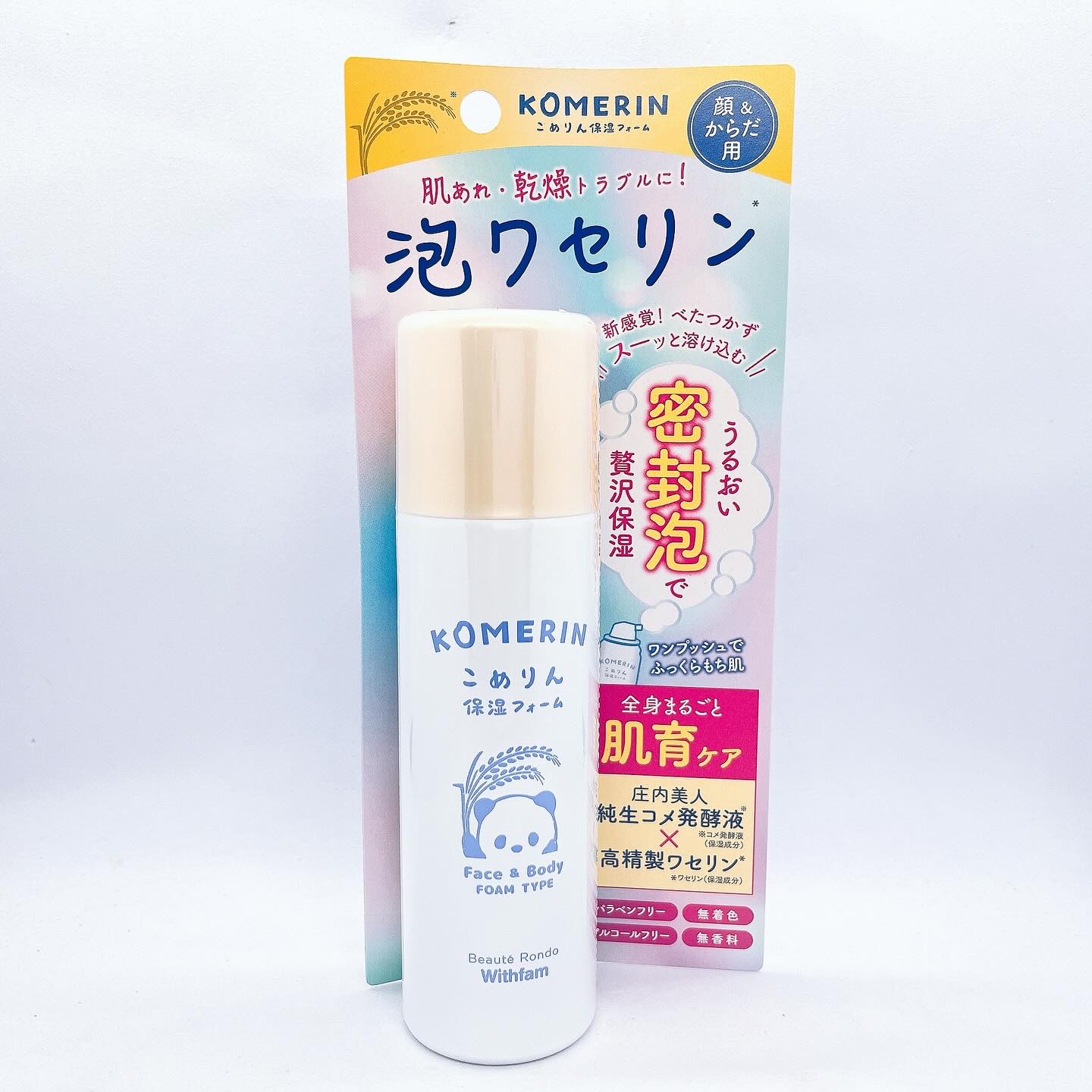 こめりん保湿フォーム/ビューテロンド/フェイスクリームを使ったクチコミ（1枚目）