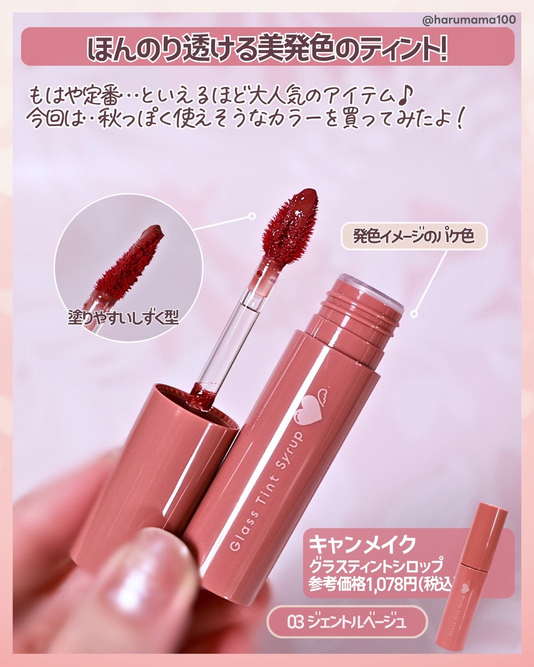 グラスティントシロップ/キャンメイク/リップティントを使ったクチコミ(2枚目)