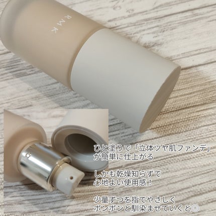RMK リクイドファンデーション フローレスカバレッジ プラス/RMK/リキッドファンデーションを使ったクチコミ(2枚目)