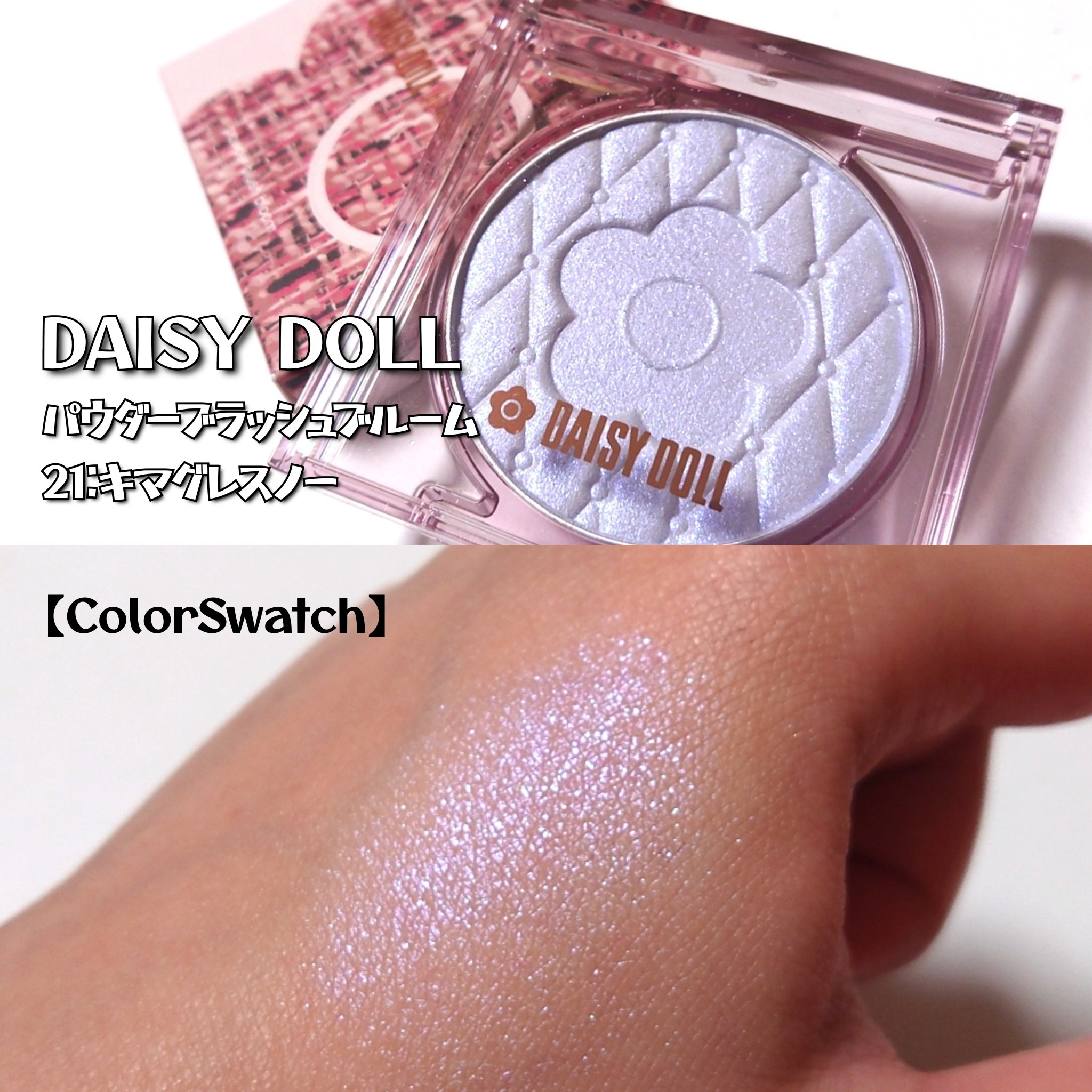 デイジードール パウダー ブラッシュ ブルーム/DAISY DOLL by MARY QUANT/パウダーチークを使ったクチコミ（2枚目）
