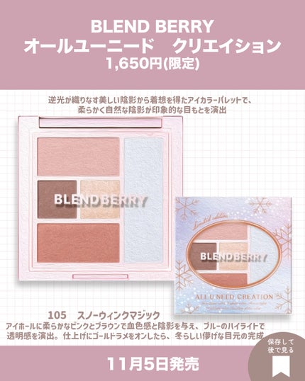 ミネラルクラッシィシャドー/エトヴォス/アイシャドウパレットを使ったクチコミ(3枚目)