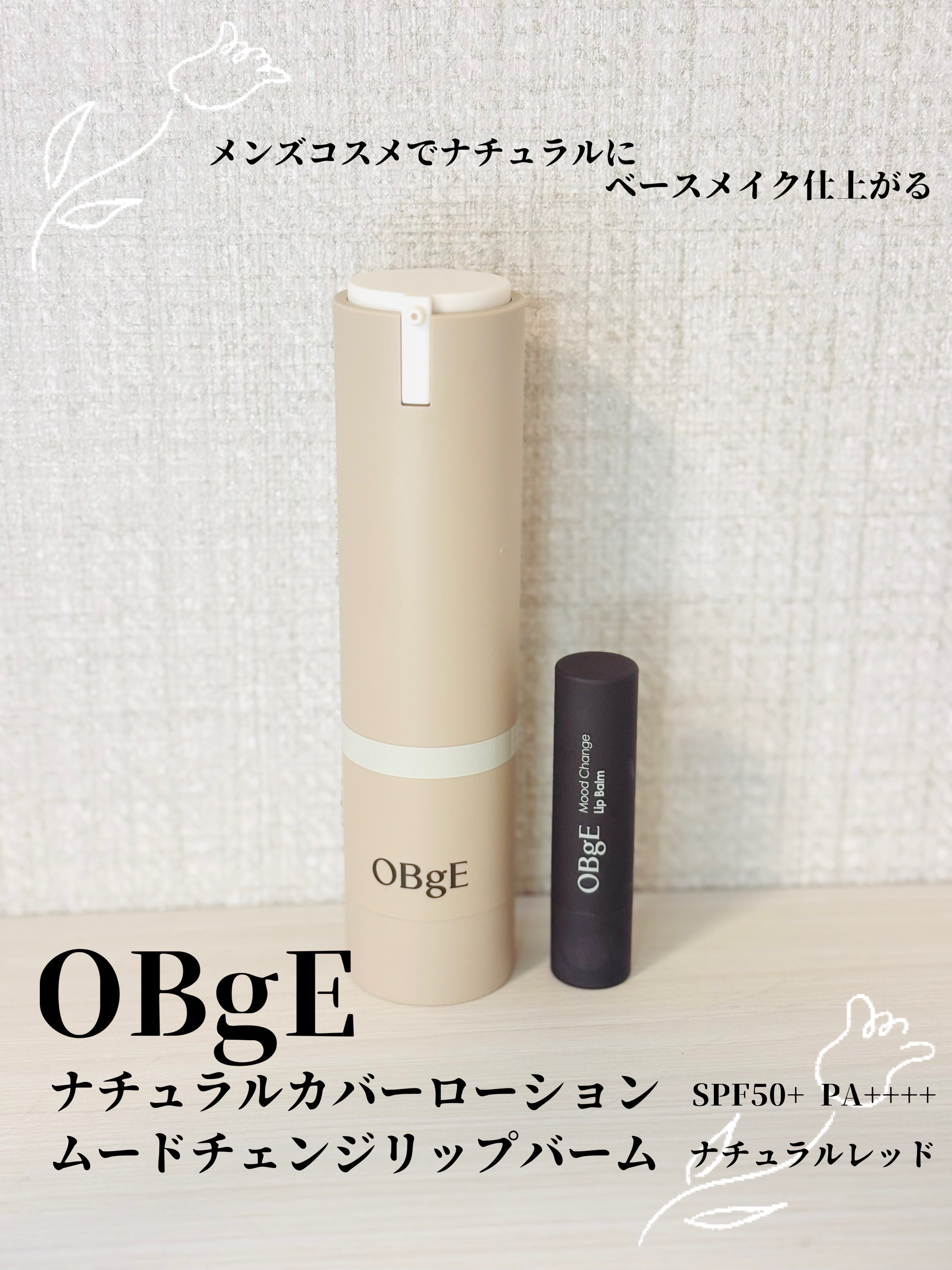 ムードチェンジリップバーム/オブジェ/リップバームを使ったクチコミ（1枚目）