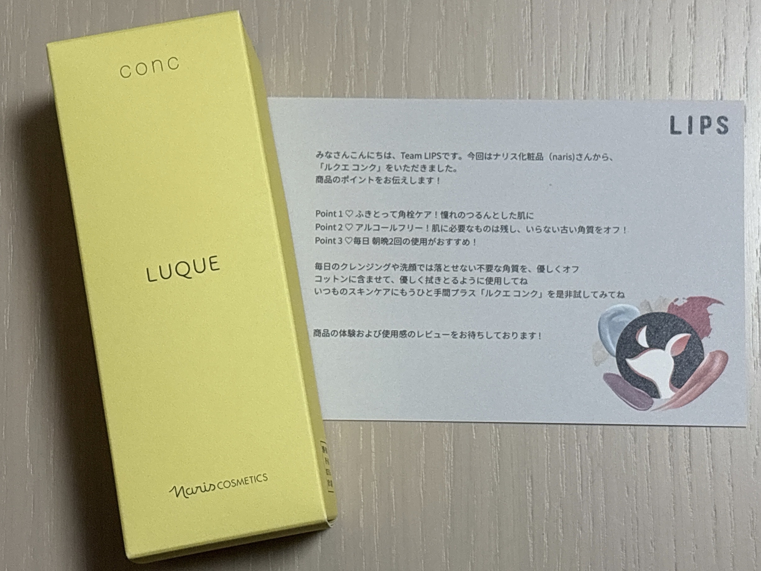 ルクエ コンク/ナリス化粧品/拭き取り化粧水を使ったクチコミ（1枚目）