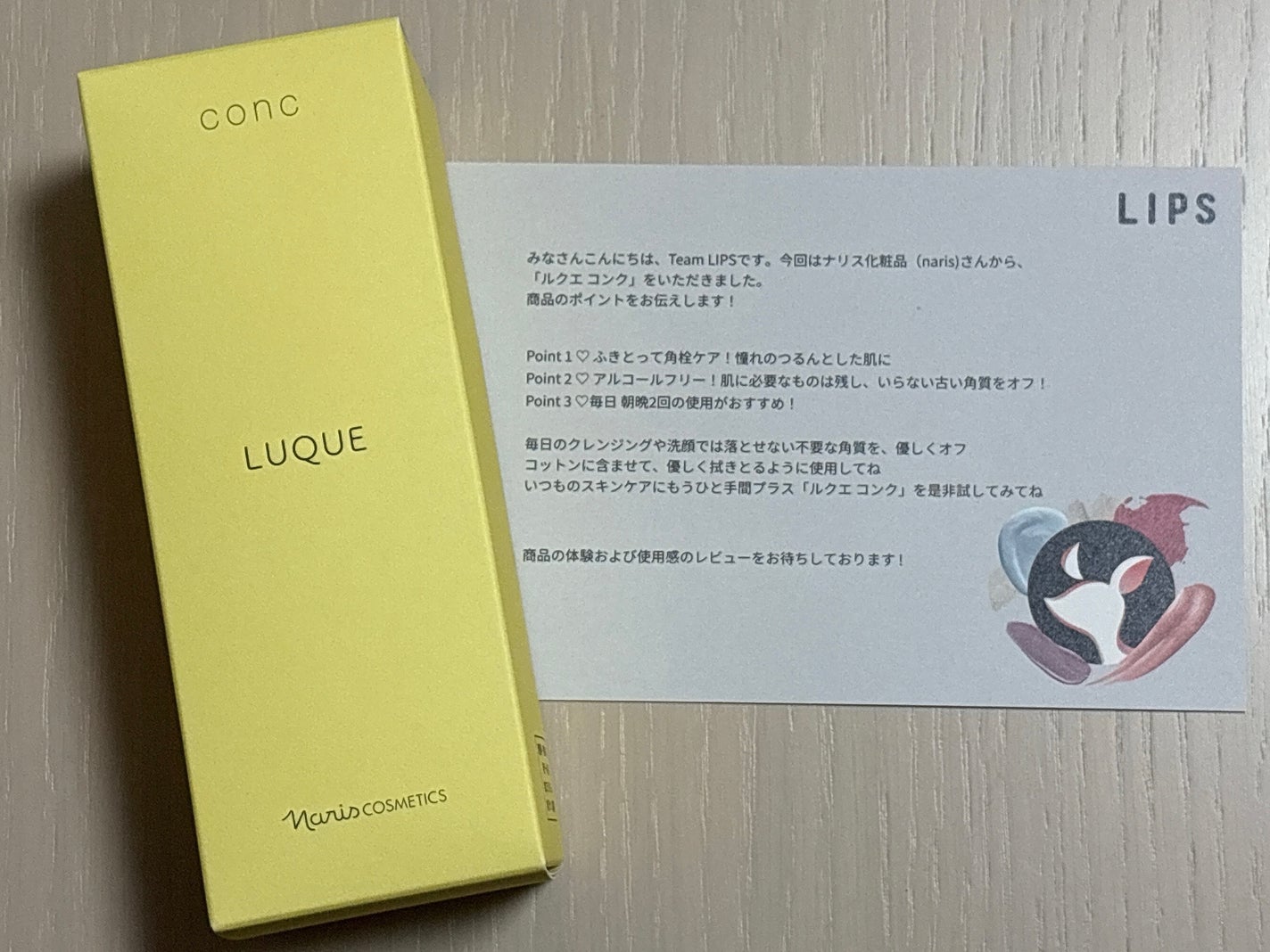ルクエ コンク/ナリス化粧品/拭き取り化粧水を使ったクチコミ(1枚目)
