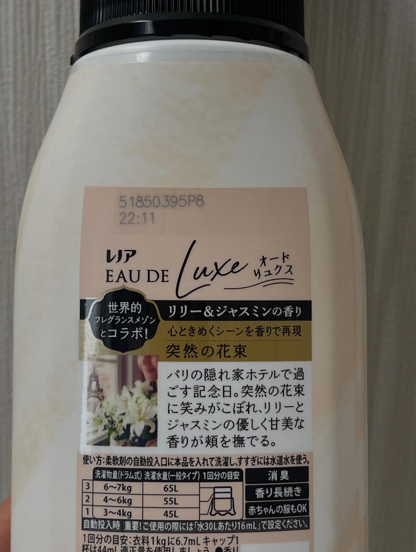 レノア オードリュクス　イノセント リリー＆ジャスミンの香り/レノア/柔軟剤を使ったクチコミ（2枚目）