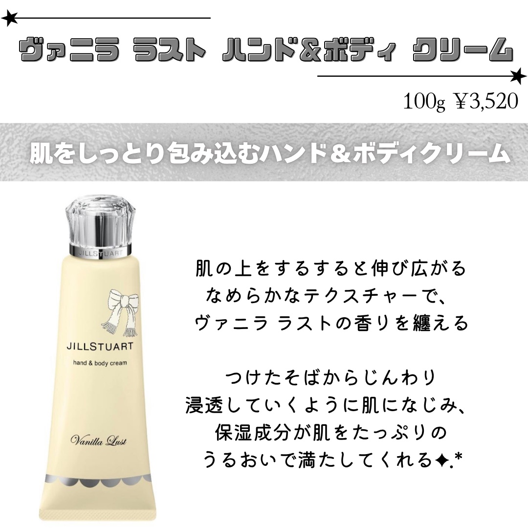 ジルスチュアート ヴァニラ ラスト オードパルファン /JILL STUART/香水(レディース)を使ったクチコミ（3枚目）