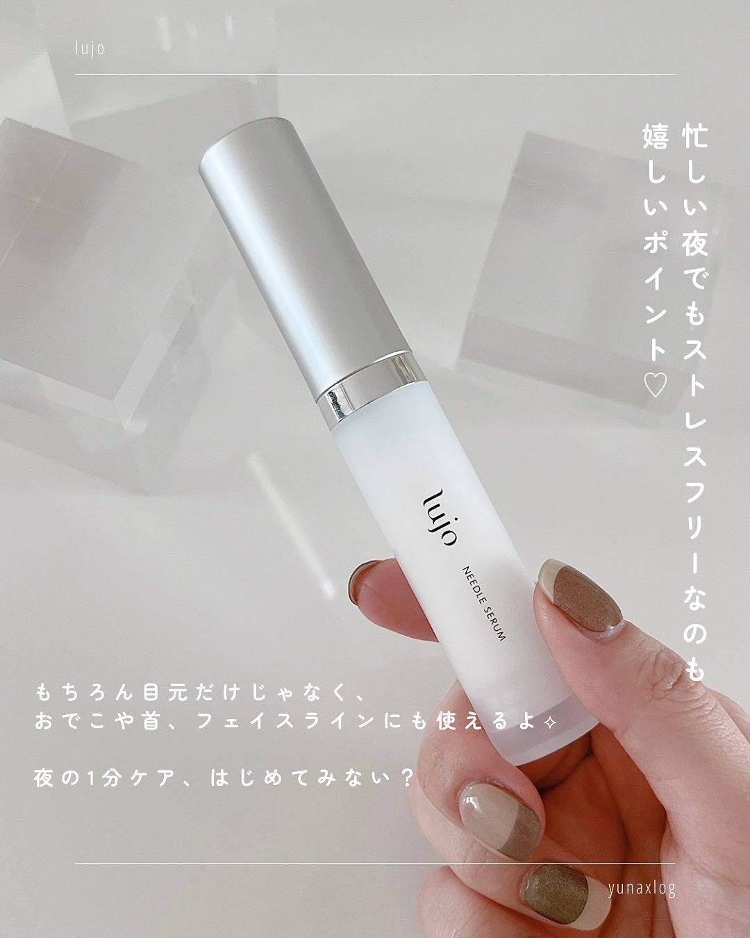 lujo ニードルセラム/lujo/美容液を使ったクチコミ(6枚目)