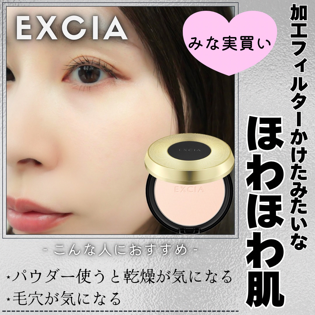 試してみた】エクシア セレスティアル ヴェール ALBIONの人気色